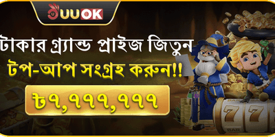 ওয়েলকাম বোনাস ১০০%